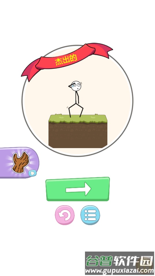 我的手贼长游戏安卓版截图3