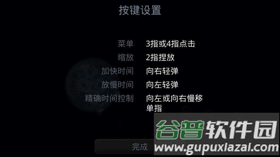 星噬Osmos完整版截图2