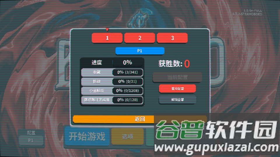 小丑牌多模组版(Balatro)截图1