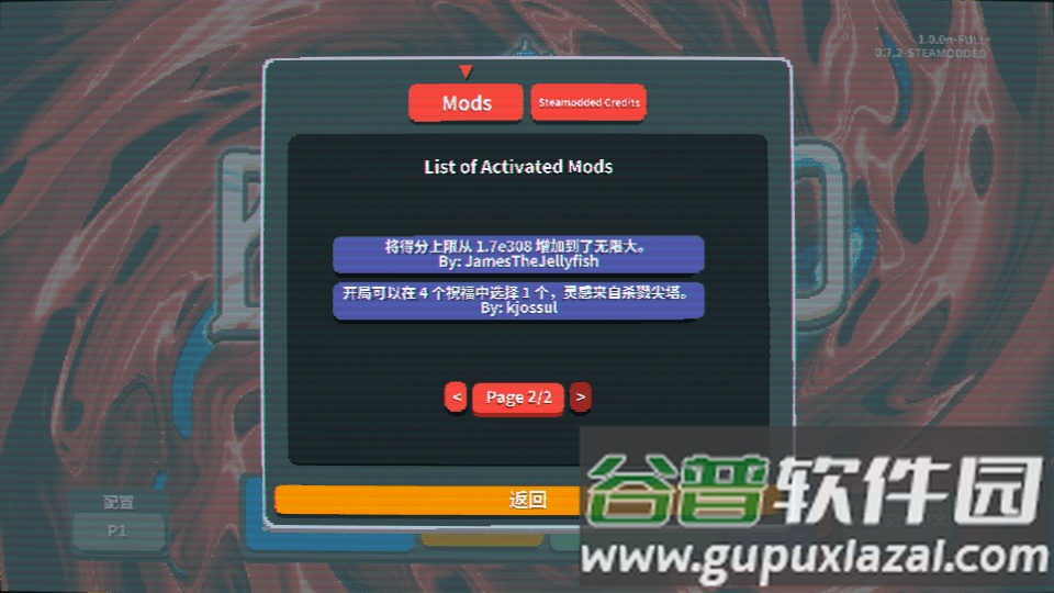 小丑牌多模组版(Balatro)截图2