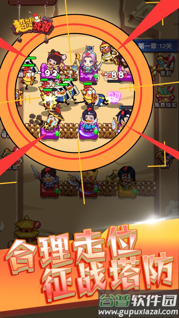 超能战鸡安卓版截图1