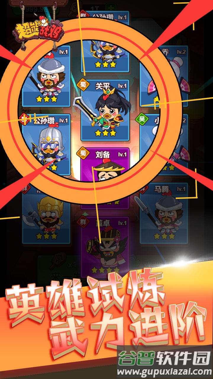 超能战鸡安卓版截图2