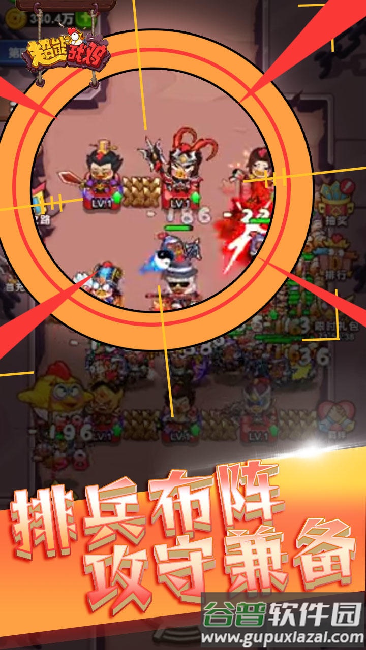 超能战鸡安卓版截图3