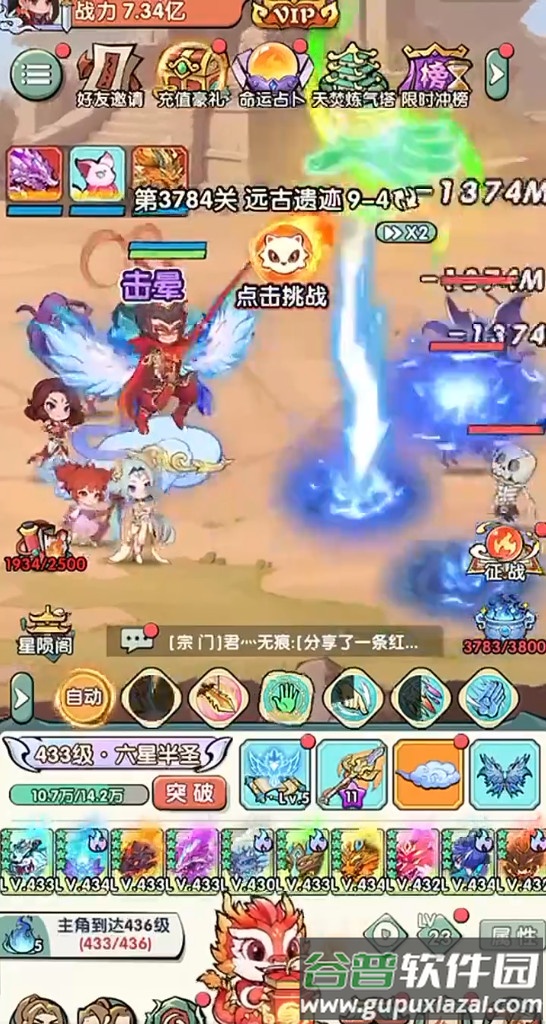 灵剑仙师手游最新版截图1