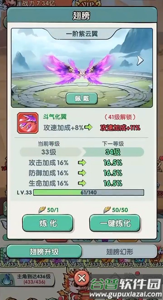 灵剑仙师手游最新版截图2