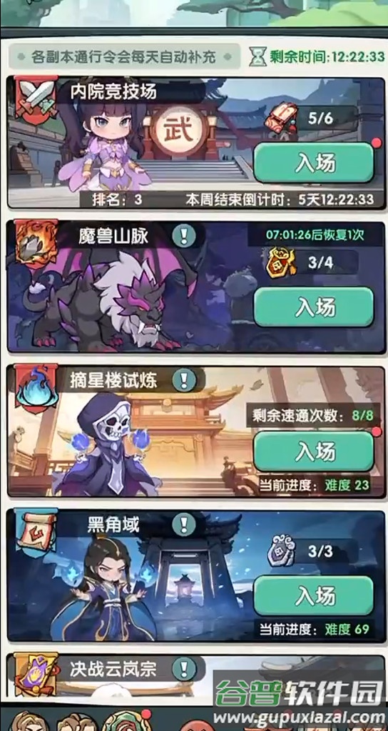 灵剑仙师手游最新版截图3