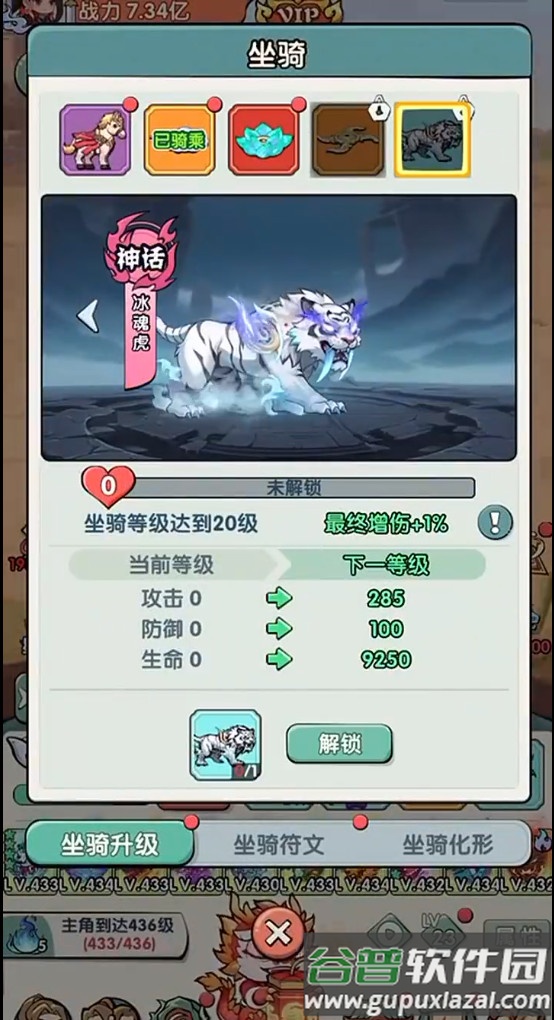 灵剑仙师手游最新版截图4