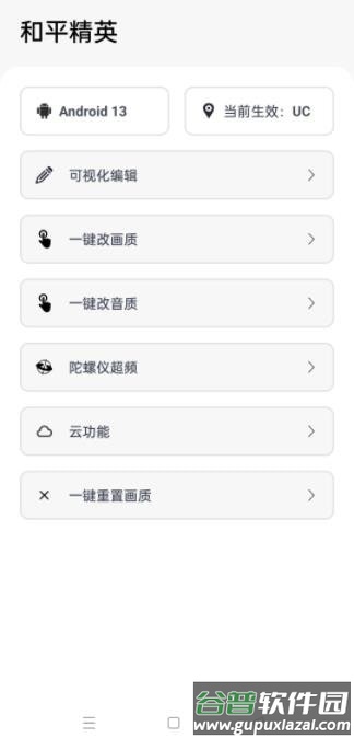 游改改画质提升软件截图2