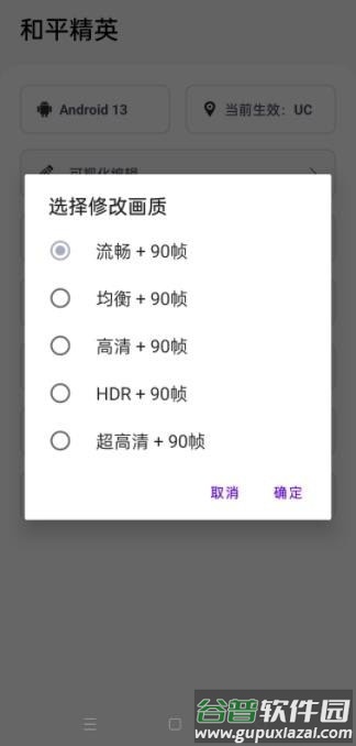 游改改画质提升软件截图3