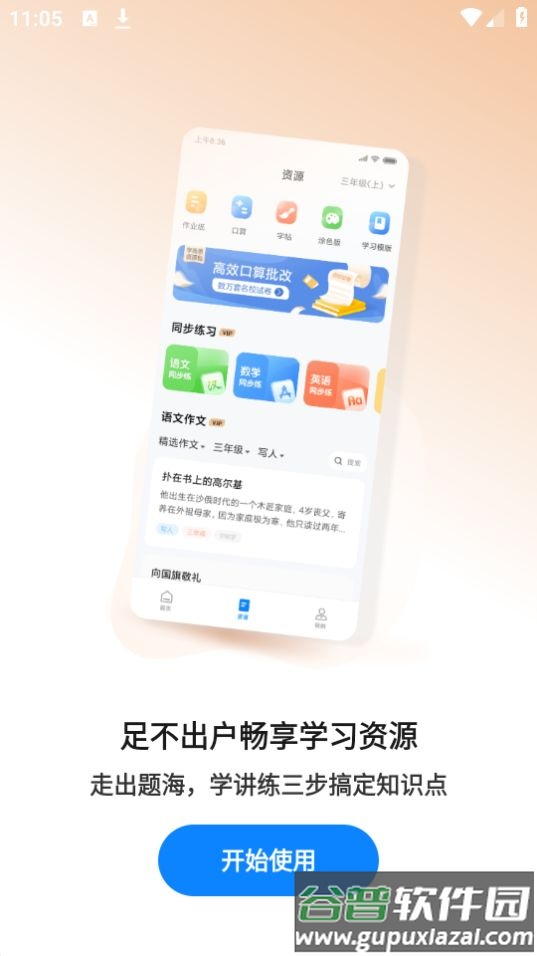 小米打印app官方版截图2
