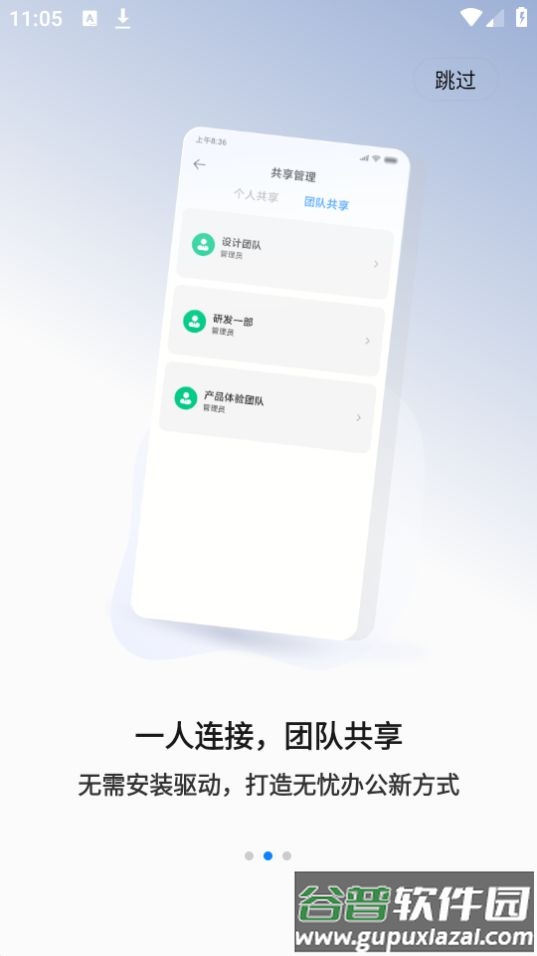 小米打印app官方版截图3