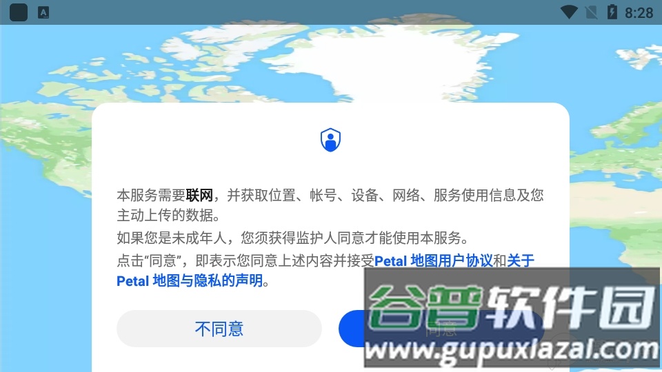 华为地图(Petal地图4.6)安卓版截图5