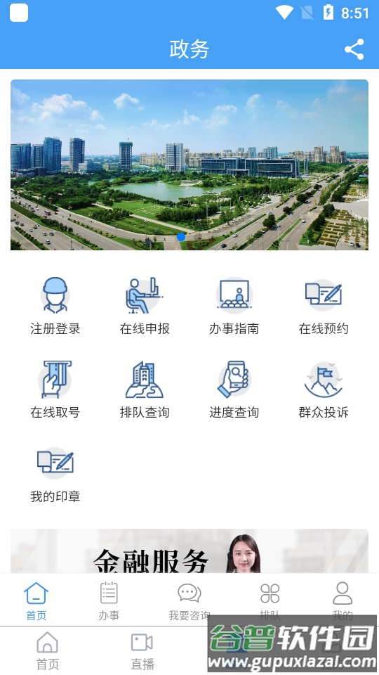 任城融媒app安卓版截图2