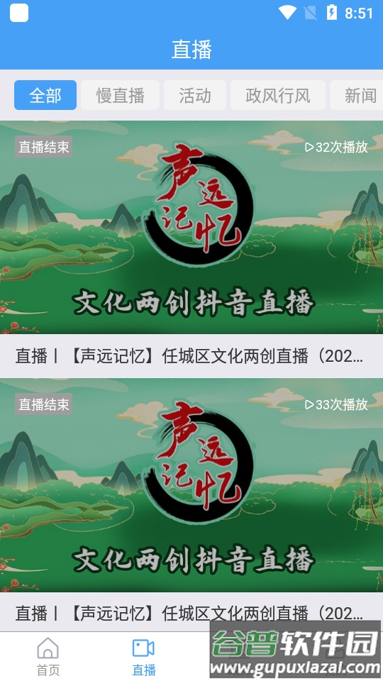 任城融媒app安卓版截图3