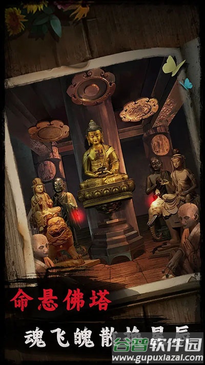 背后灵手游安卓版截图1