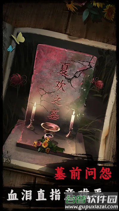 背后灵手游安卓版截图2