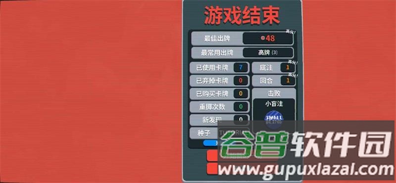 原神小丑牌(BalAtroGenshin)最新版截图4