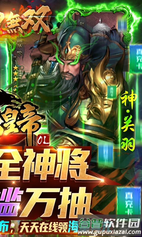 大皇帝无门槛万抽截图3