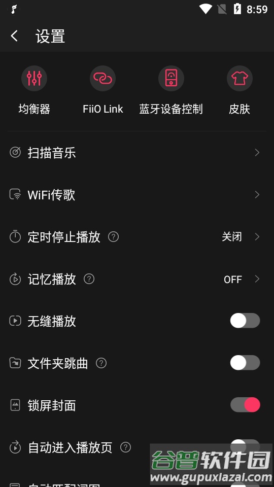飞傲音乐播放器最新版截图3