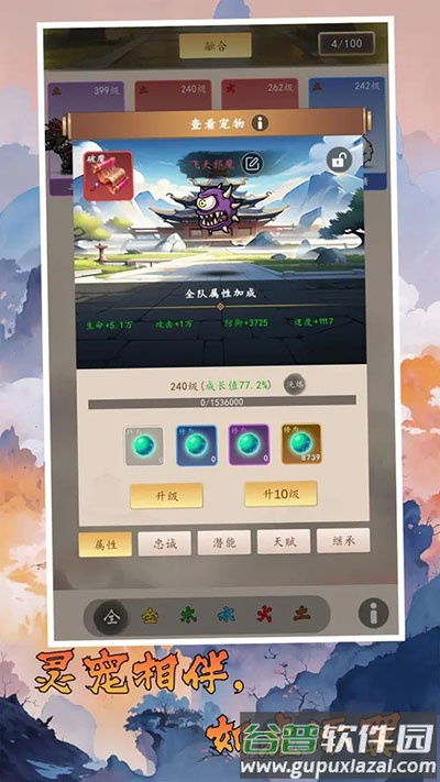 千机册手游最新测试服截图2