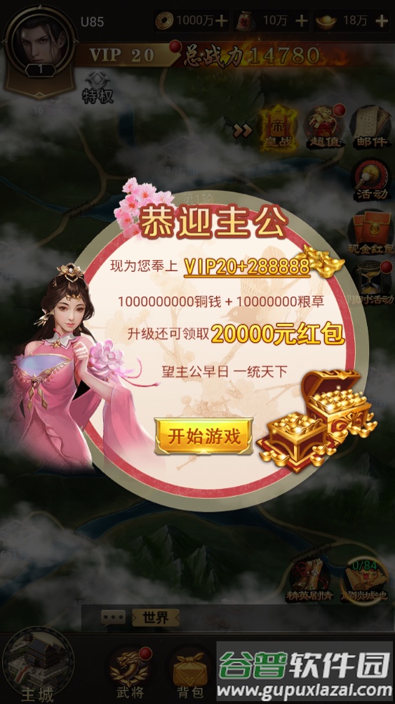 梦幻天骄之封神崛起官方版截图1