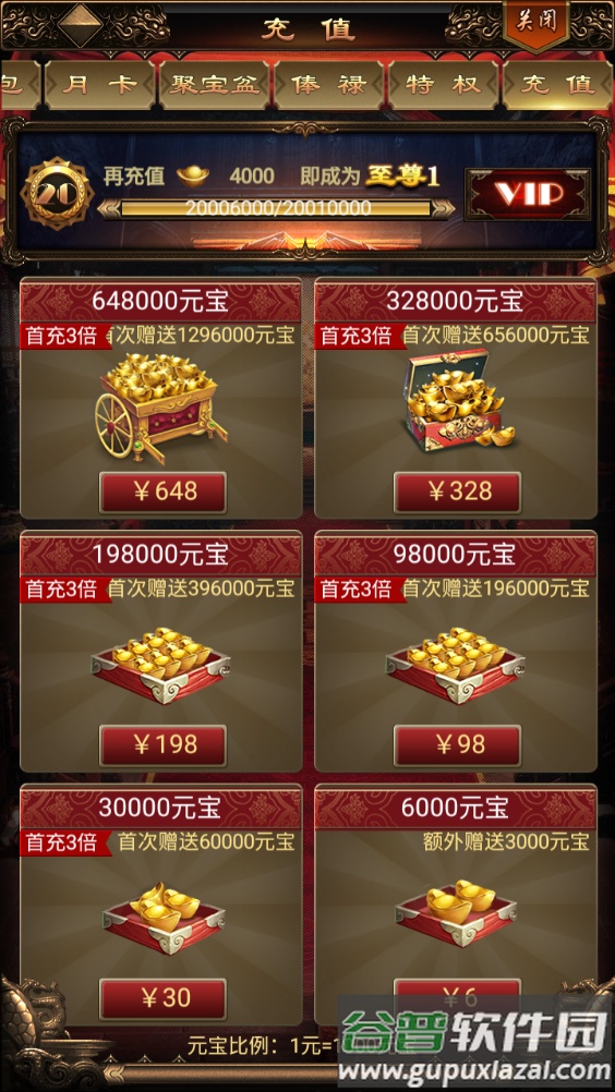 梦幻天骄之封神崛起官方版截图2