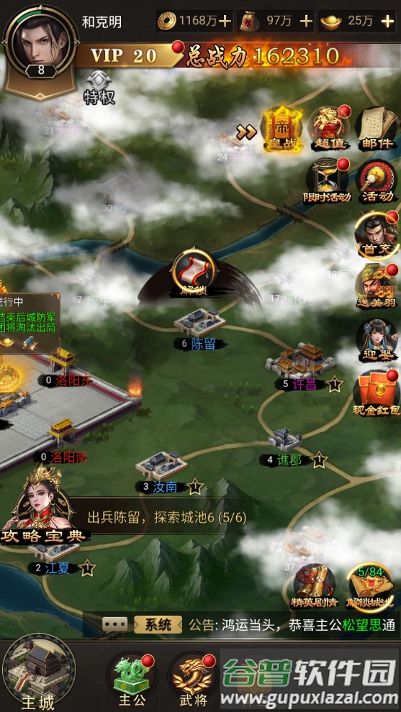 梦幻天骄之封神崛起官方版截图3