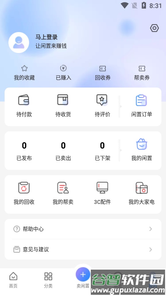 京东拍拍鲸置安卓版截图2
