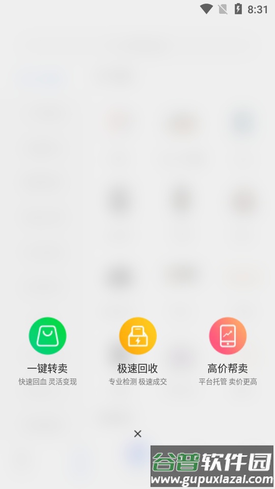 京东拍拍鲸置安卓版截图3