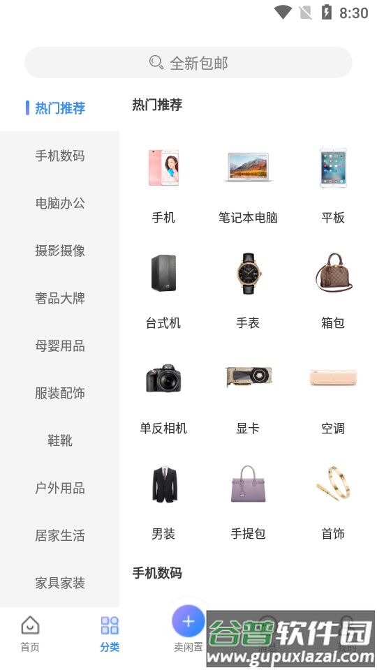 京东拍拍鲸置安卓版截图4