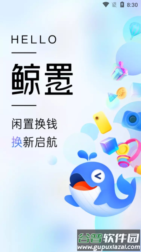 京东拍拍鲸置安卓版截图6