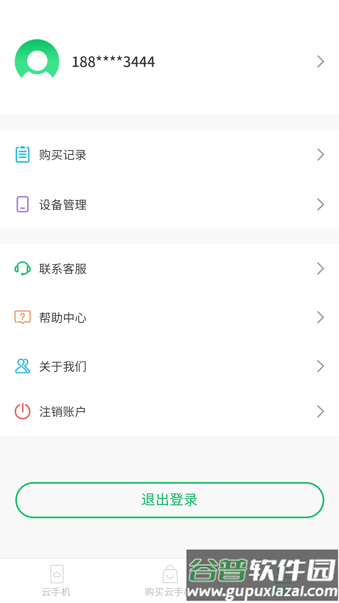 幻影云手机截图1