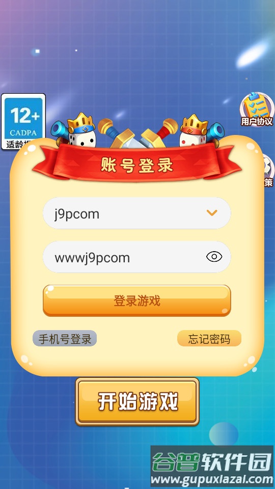 骰子战争手机版截图1