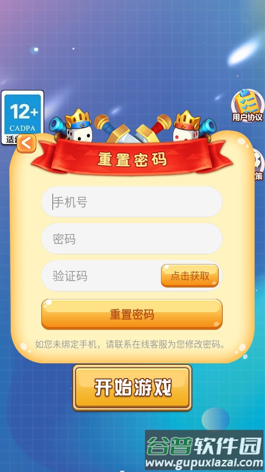 骰子战争手机版截图3