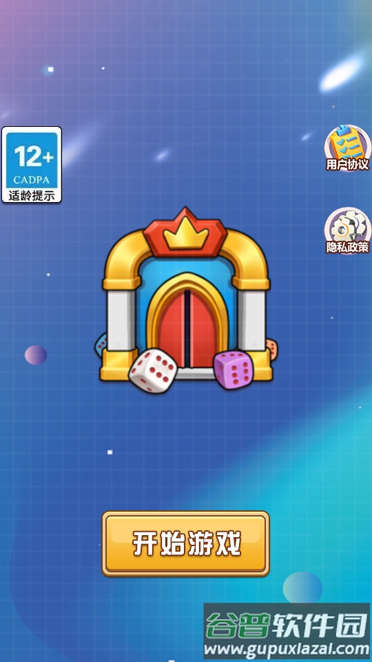 骰子战争手机版截图4