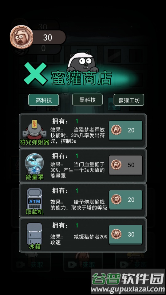 猛鬼宿舍绝望模式版截图1