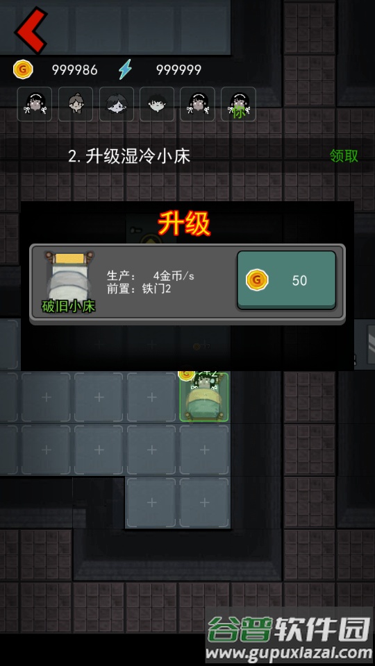 猛鬼宿舍绝望模式版截图3