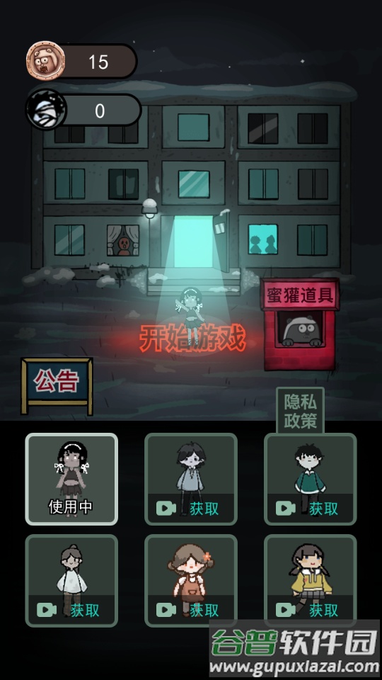 猛鬼宿舍绝望模式版截图5