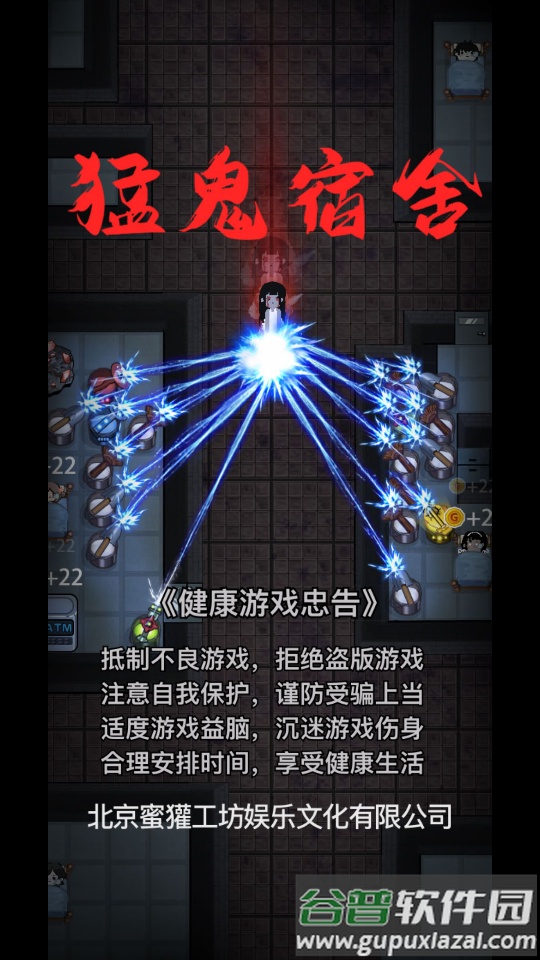 猛鬼宿舍绝望模式版截图8