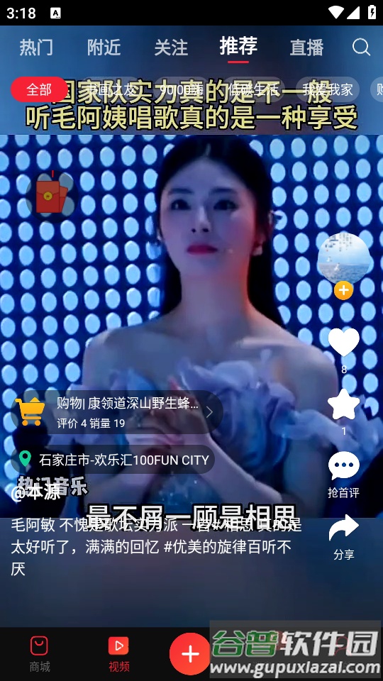 福乐甄选app截图3