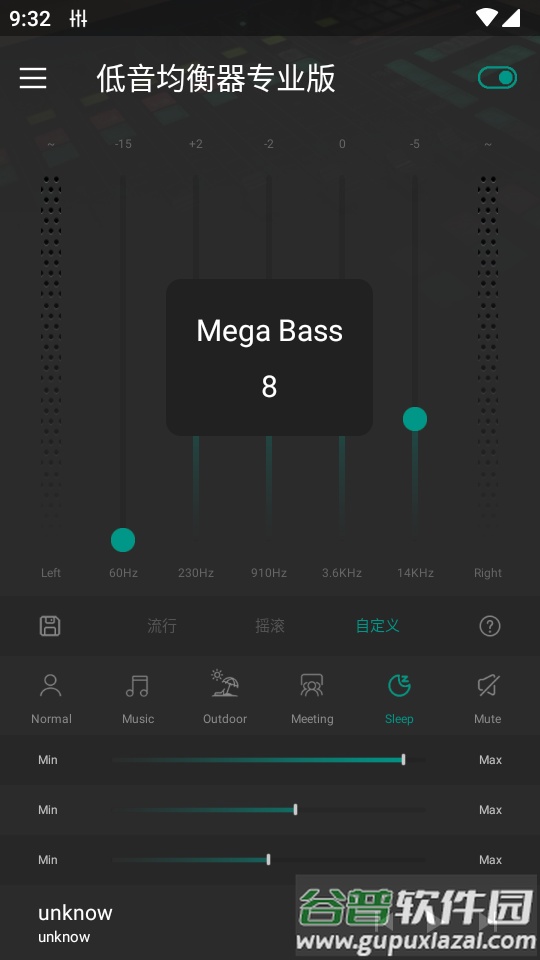 低音均衡器专业版增强版截图1
