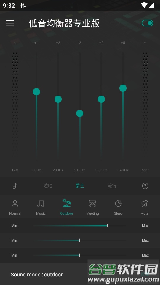 低音均衡器专业版增强版截图3