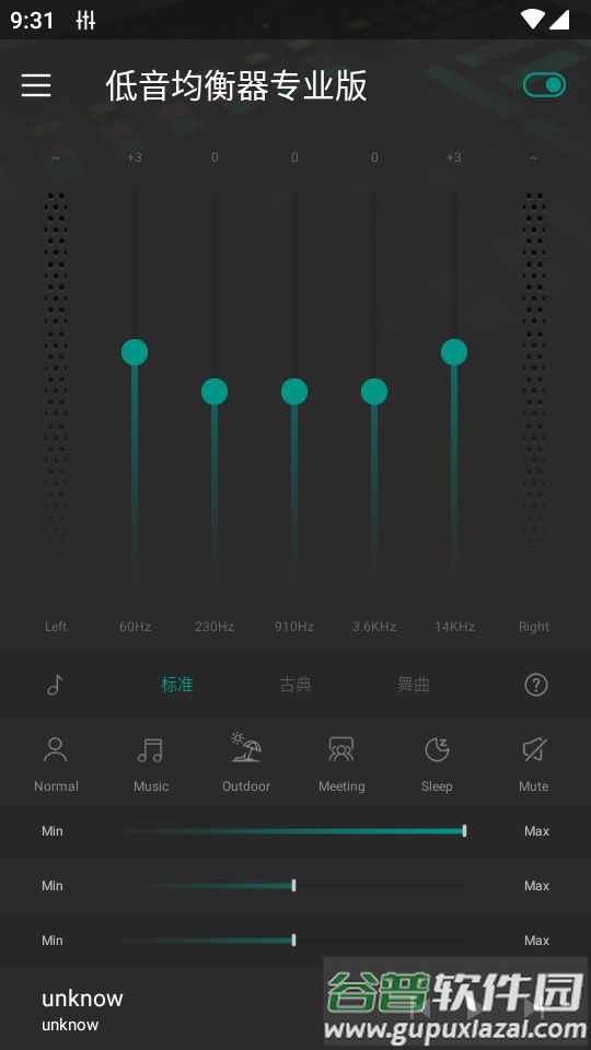 低音均衡器专业版增强版截图4