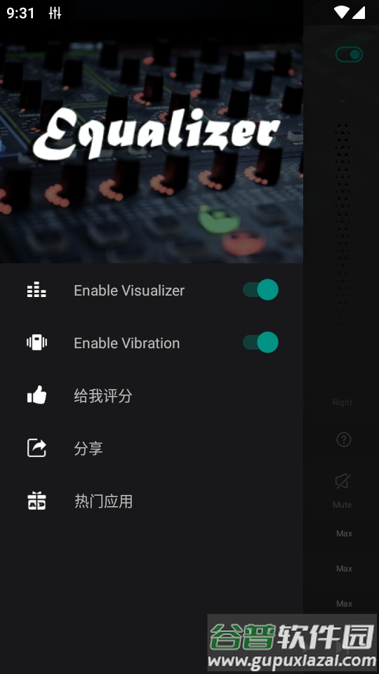 低音均衡器专业版增强版截图5