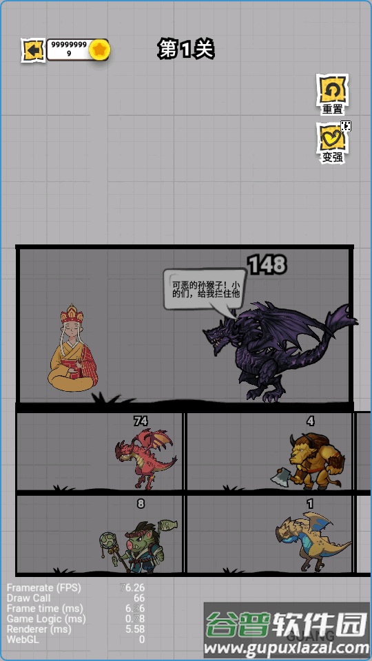 黑神数话悟空游戏截图3