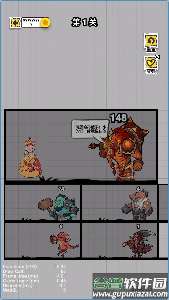 黑神数话悟空游戏截图4