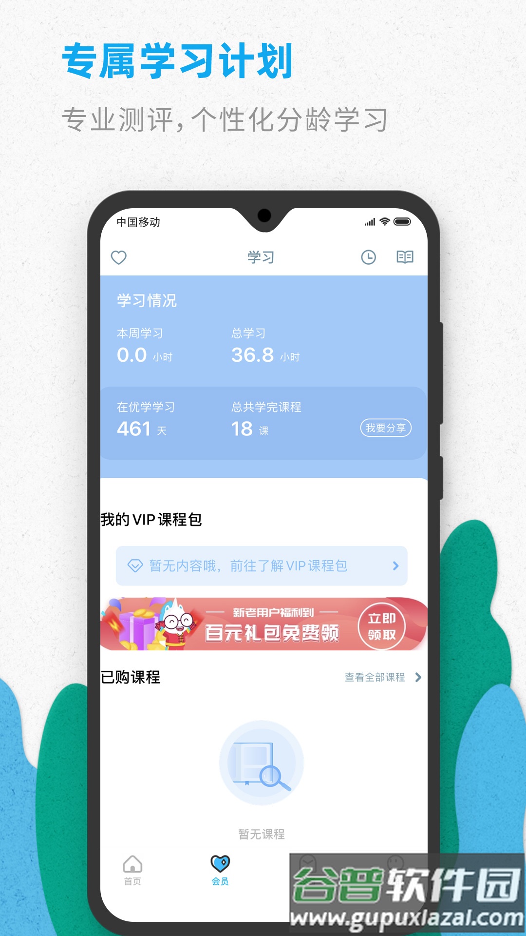智伴优学安卓版本免费下载截图1