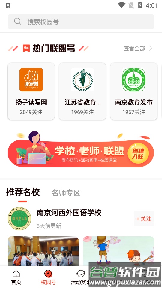 少年志app官方版截图2