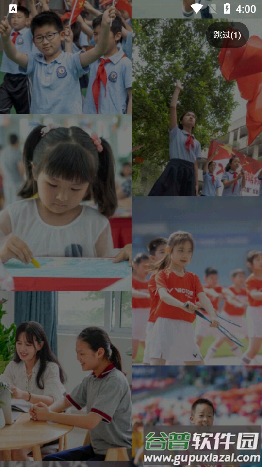 少年志app官方版截图4