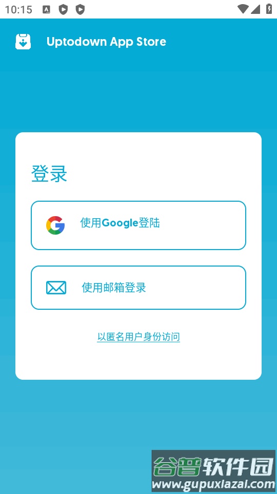 Uptodown App Store最新版截图1